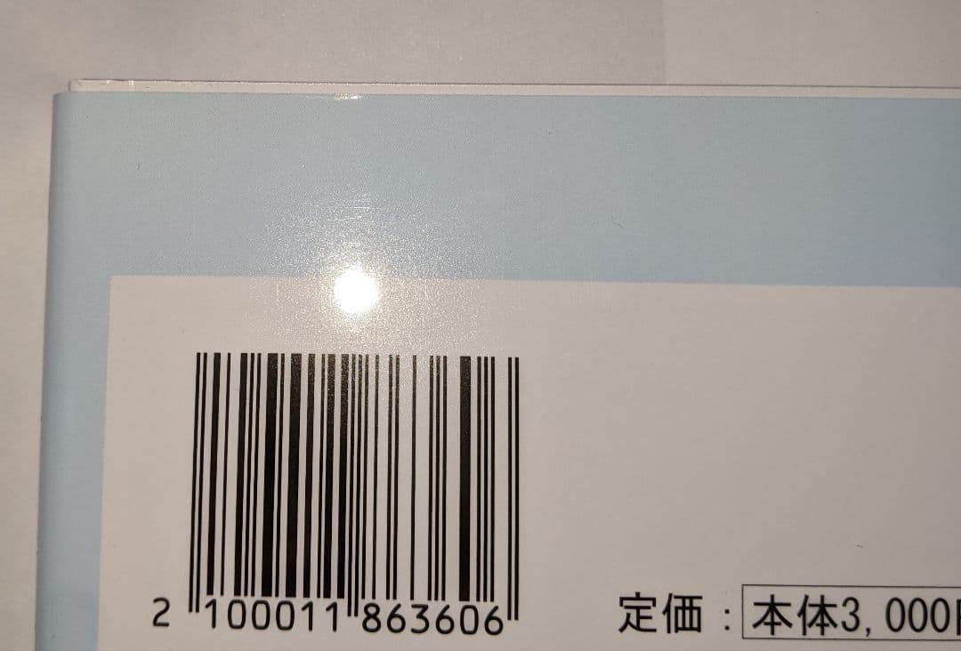 プリパラ アイドルタイムプリパラ アニメ 設定資料集 WITHカバー