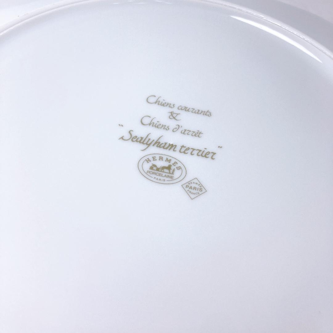 エルメス Herms 八角 プレート シリーハムテリア 25cm　|3753|