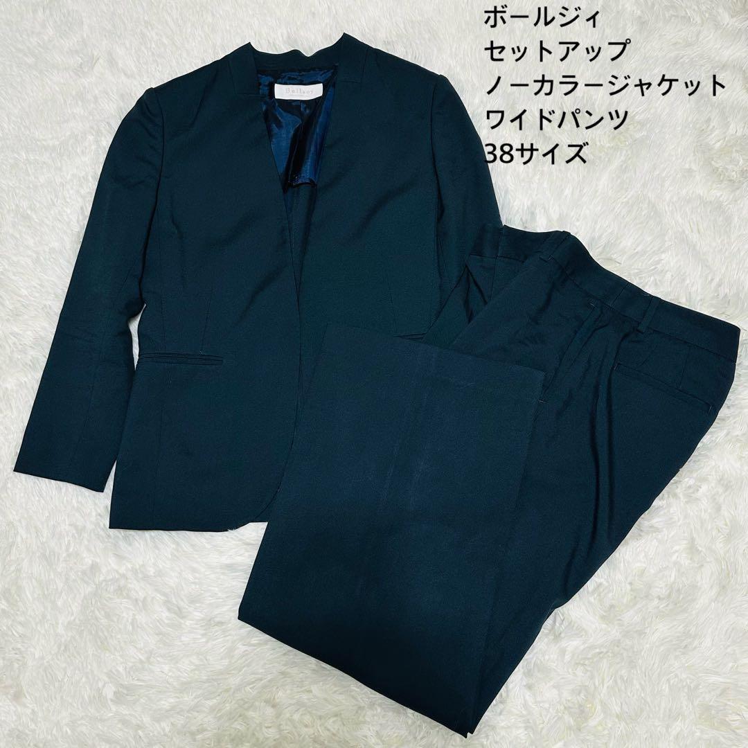 ボールジィ セットアップ ノーカラージャケット ワイドパンツ 38サイズ 紺