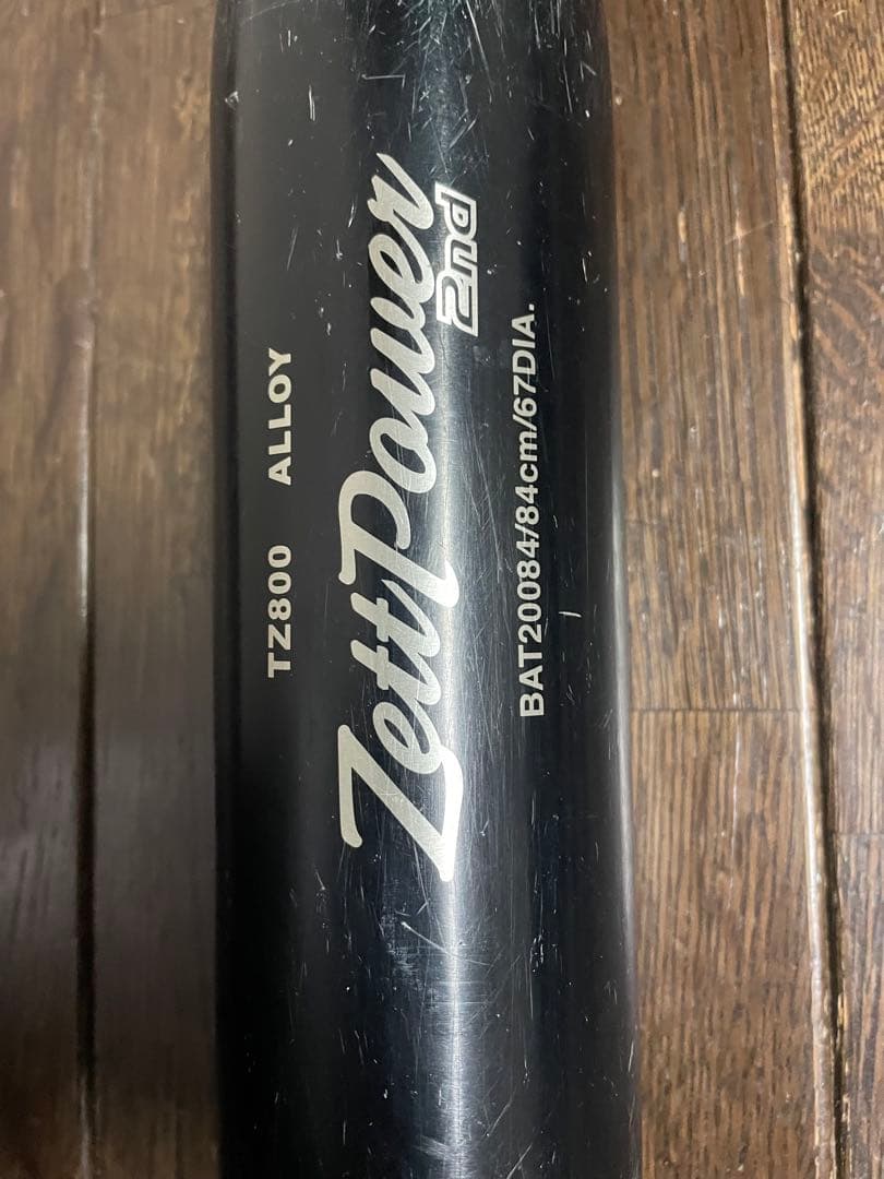 Zett Power 2nd 中学硬式バット 84cm 830g