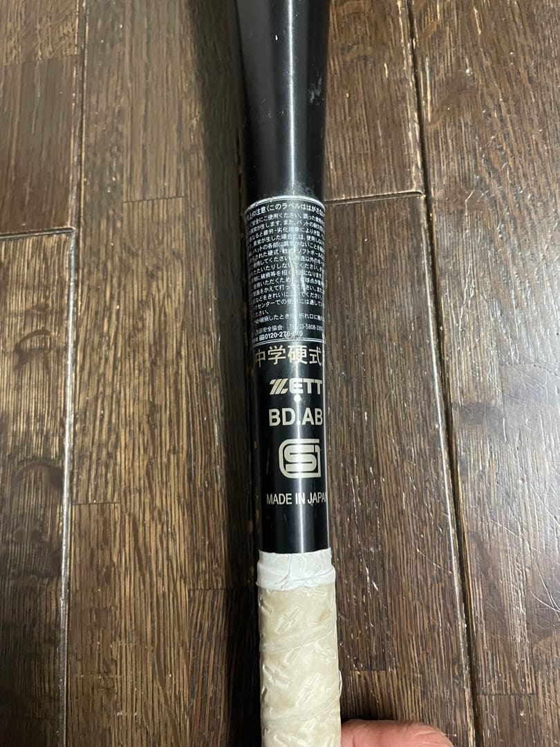 Zett Power 2nd 中学硬式バット 84cm 830g
