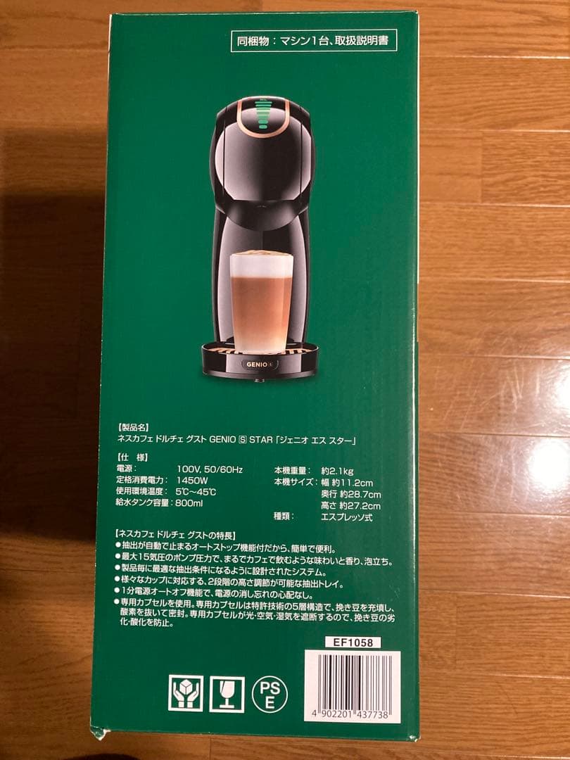 ネスカフェ ドルチェ グスト ジェニオエス シェア スターバックスコラボ