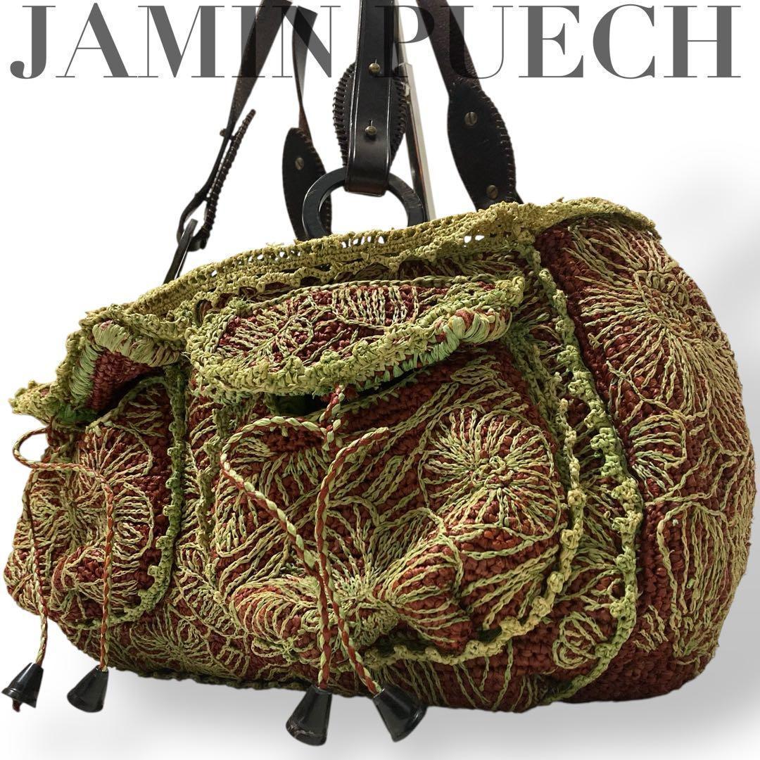 【ヴィンテージ】激レア　入手困難品　ジャマンピュエッシュ　ラフィアバッグ編み込み