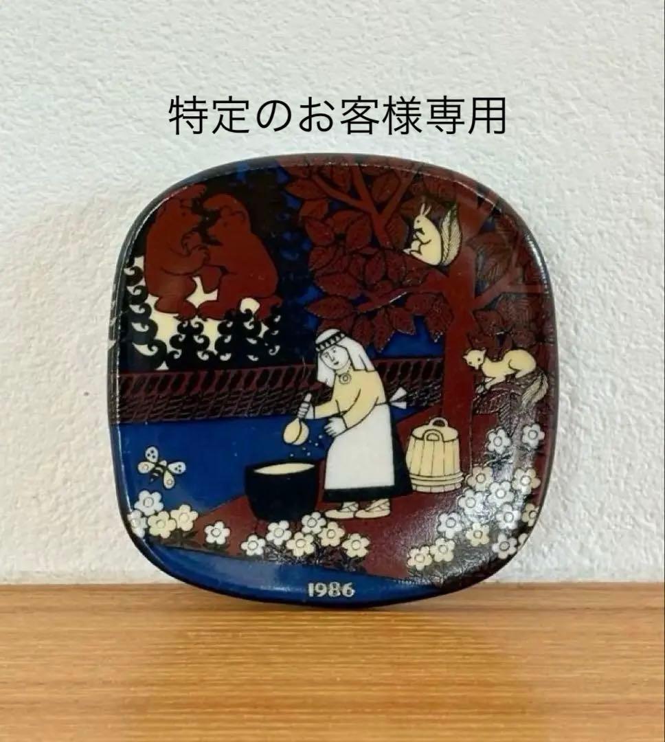 ARABIA/アラビア カレワラ 1986年 ファクトリービジットミニプレート