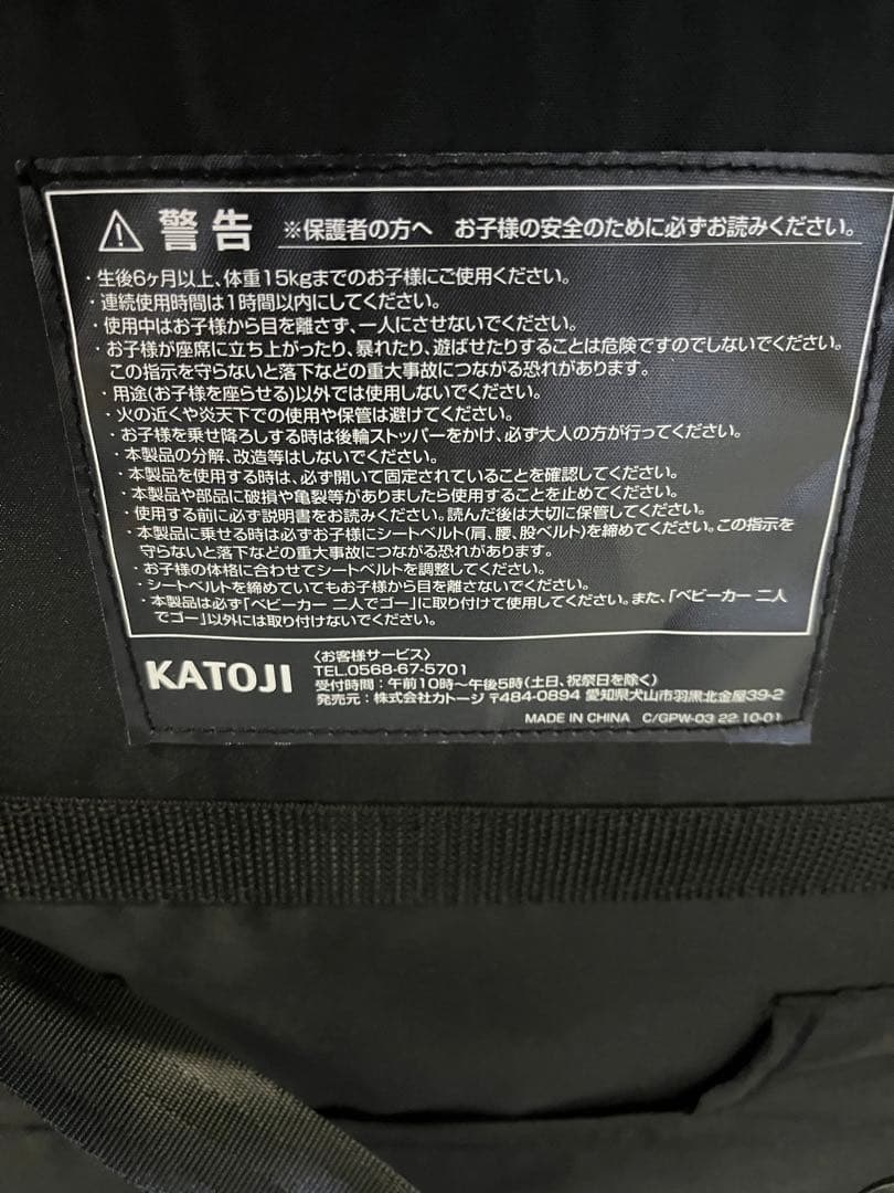 ☆カトージ 二人乗りベビーカー 二人でゴー（ブラック）