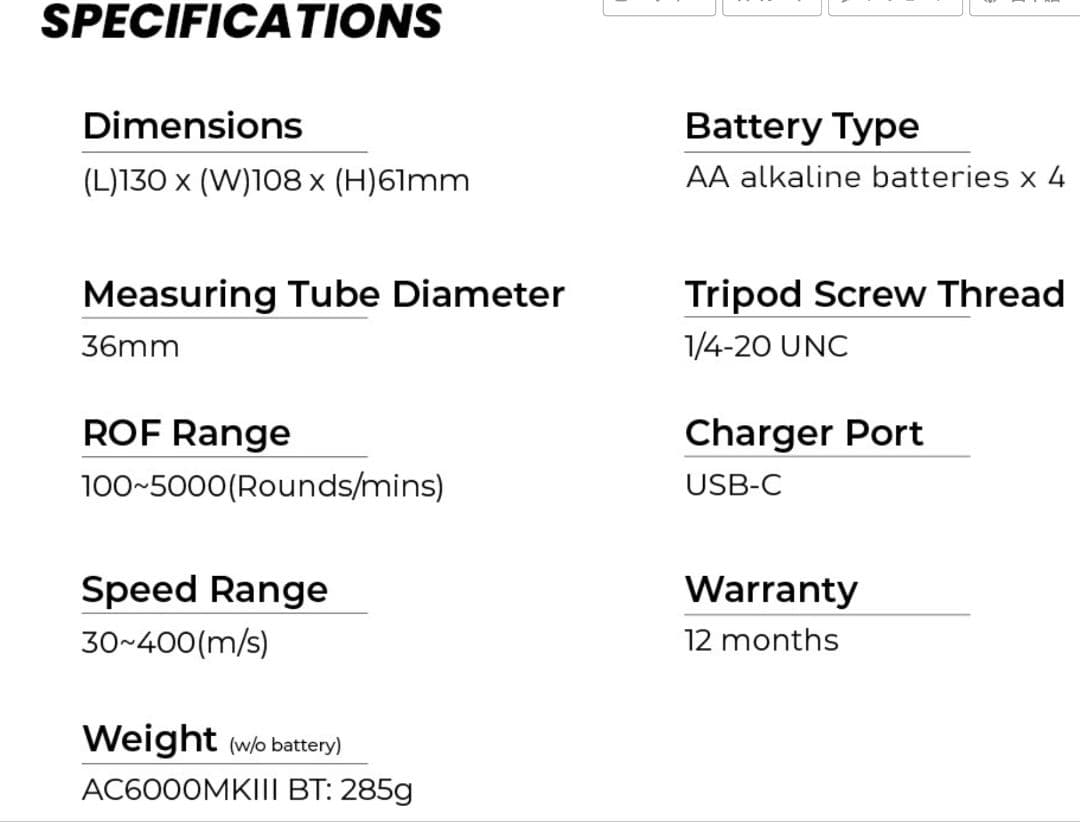 【新品未使用】AC6000 MKⅢ BT 弾速計 ACETECH