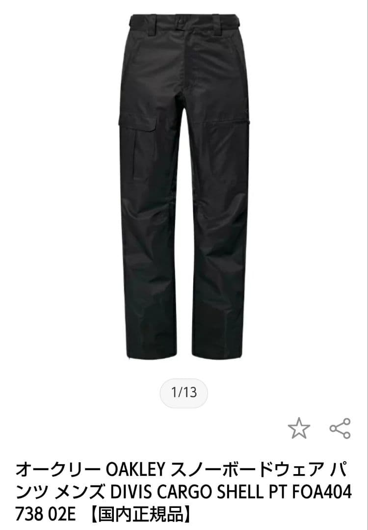 ockさん専用 新品オークリー OAKLEY スノーボードウェア パンツ