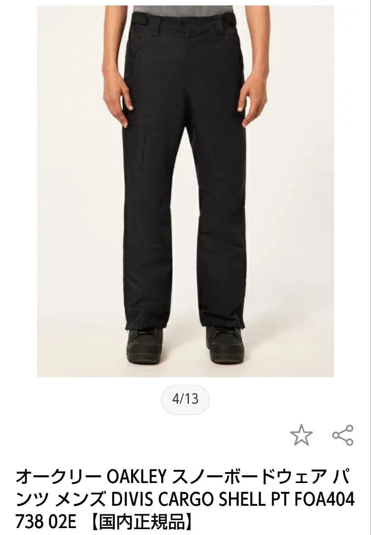 ockさん専用 新品オークリー OAKLEY スノーボードウェア パンツ