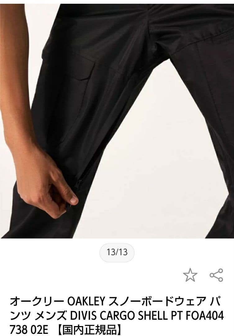 ockさん専用 新品オークリー OAKLEY スノーボードウェア パンツ