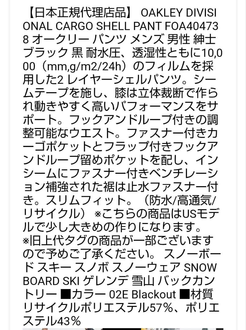 ockさん専用 新品オークリー OAKLEY スノーボードウェア パンツ
