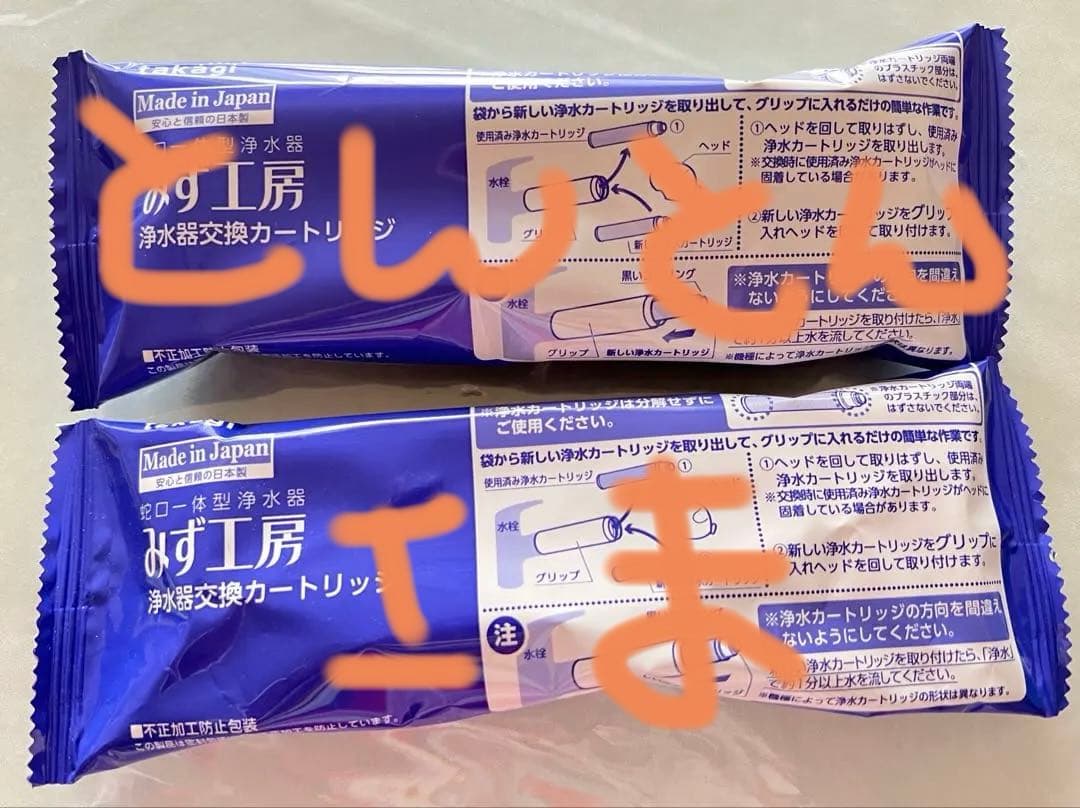 とんとん！ タカギ 浄水器交換カートリッジ JC0032UG 2個セット