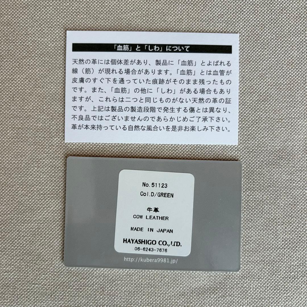 【KUBERA 9981】クベラ シュランケンカーフ レザーポーチ 財布