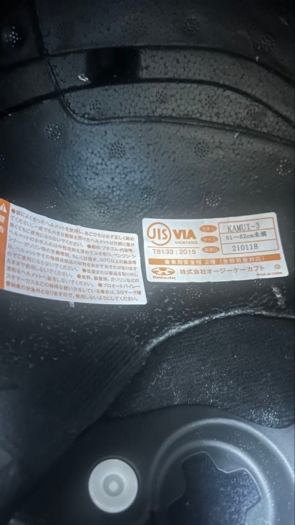 OGK Kabuto KAMUI 3 XL ブラックメタリック カブト カムイ３