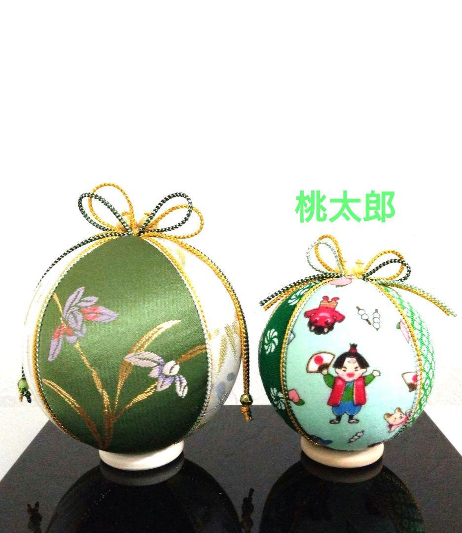 手毬 手鞠 刺繍 端午の節句 No40 兜 菖蒲＆鯉のぼり 桃太郎 2個set