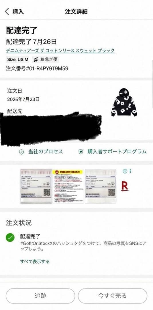 デニムティアーズパーカー