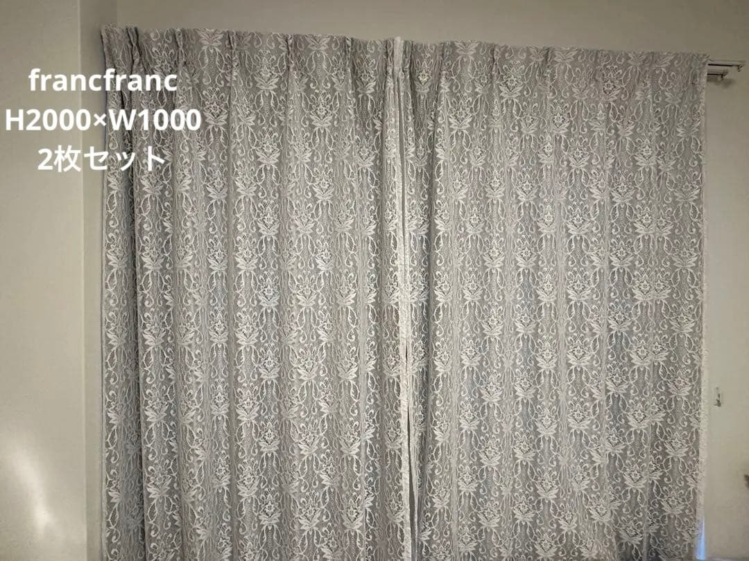 【BABY BLUE】francfranc ダブルカーテン ホワイト 2枚