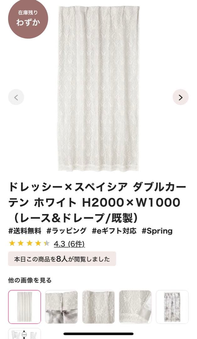 【BABY BLUE】francfranc ダブルカーテン ホワイト 2枚