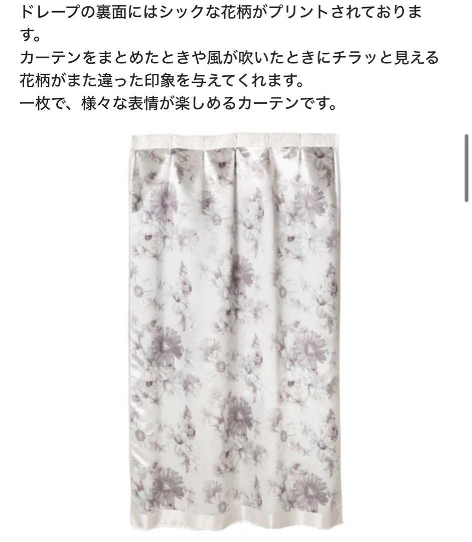 【BABY BLUE】francfranc ダブルカーテン ホワイト 2枚