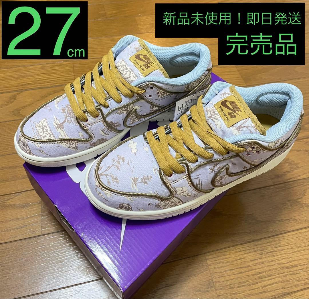 靴 Nike SB Dunk Low