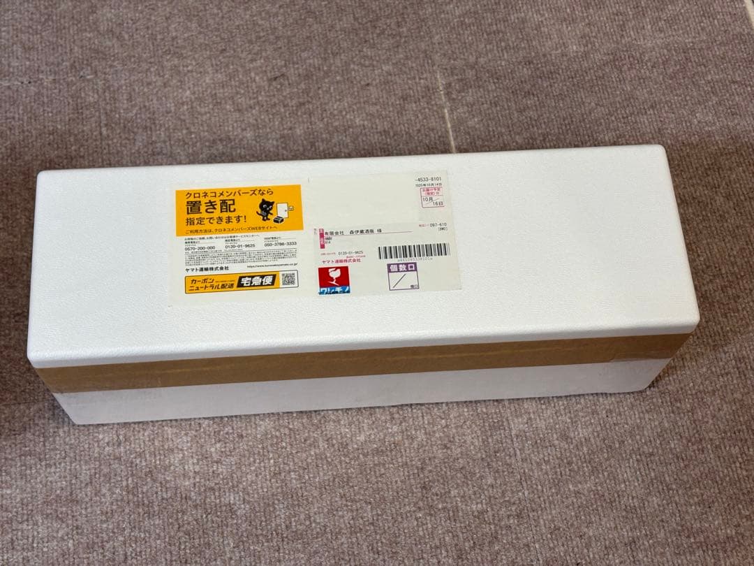 森伊蔵1800ml 10月配送分