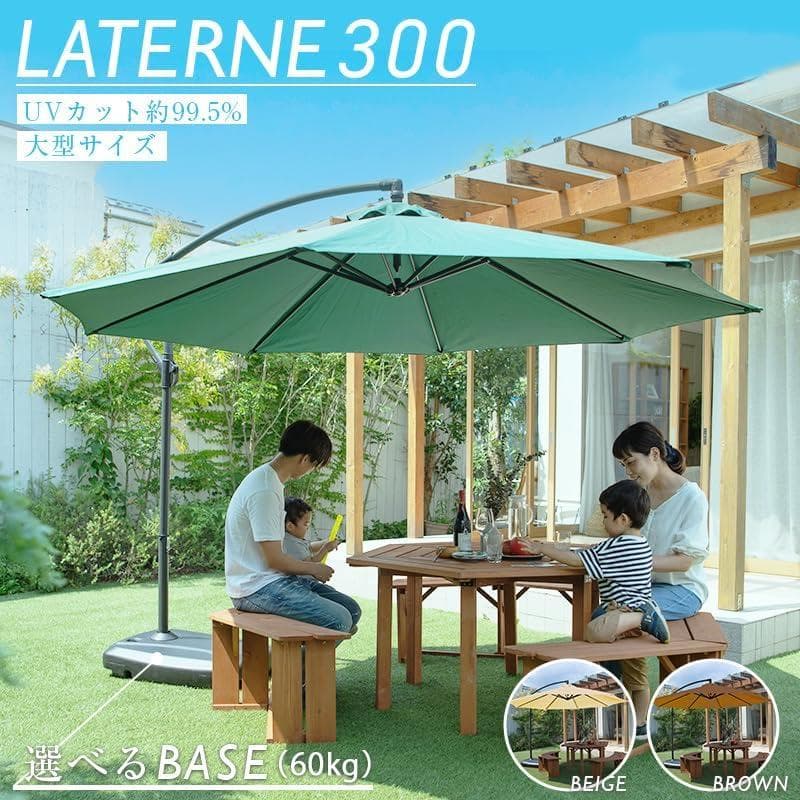 リビングアウト(Living Out) ガーデンパラソル ハンギングタイプ