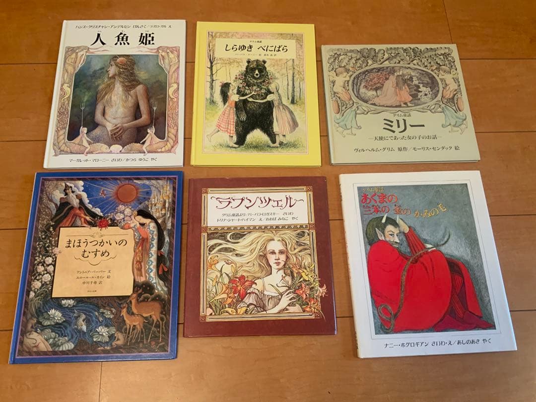 絵本 45冊まとめ売り