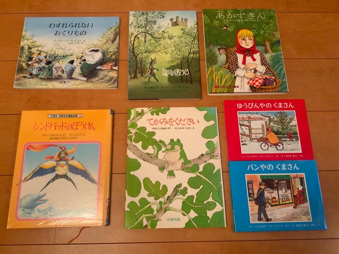 絵本 45冊まとめ売り