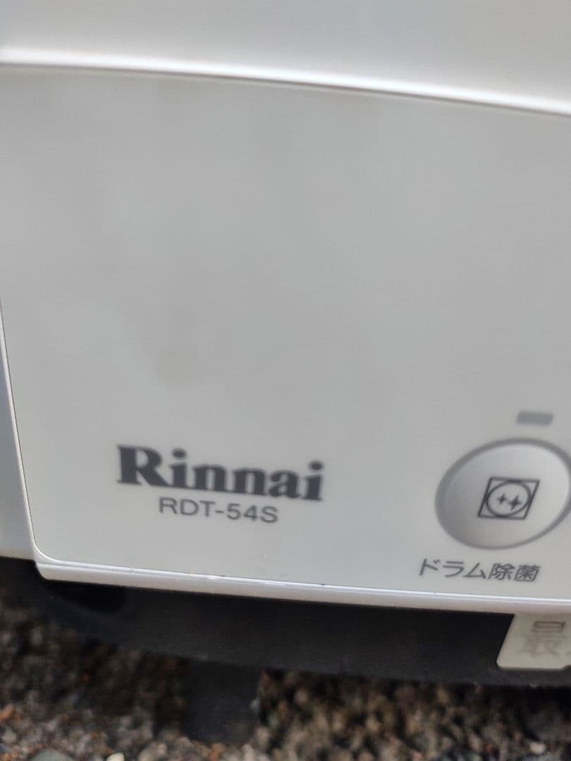 おろち★ リンナイ RDT-54S 乾太くん 5kg 衣類乾燥機 都市ガス