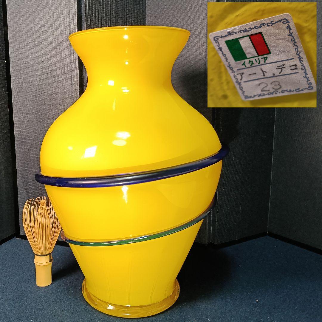 AM80 イタリア製 アート.デコ 花瓶 フラワーベース 飾花瓶 飾物 イエロー