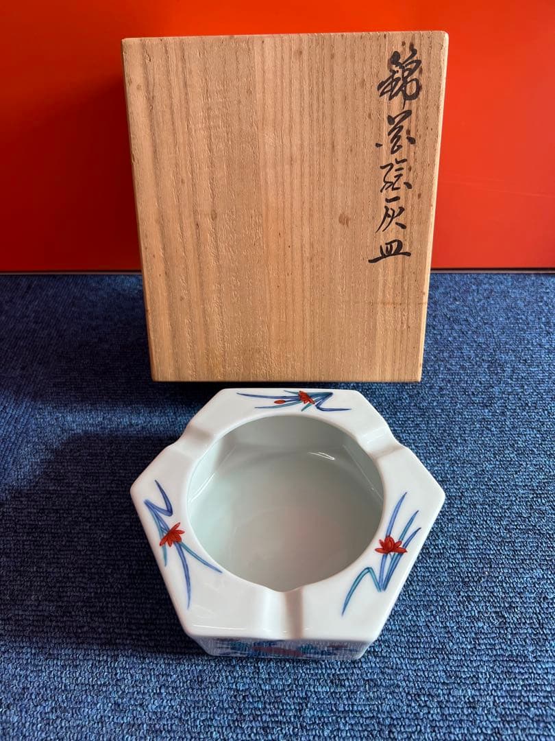 1479 今右衞門　錦花絵　灰皿　未使用
