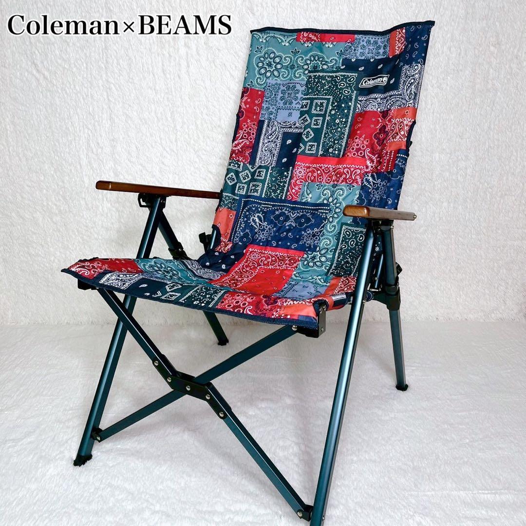 BEAMS×COLEMANコラボ レイチェア