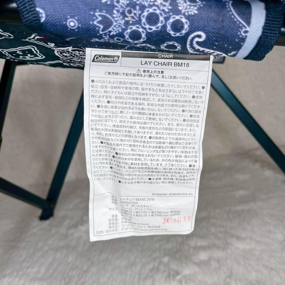 BEAMS×COLEMANコラボ レイチェア
