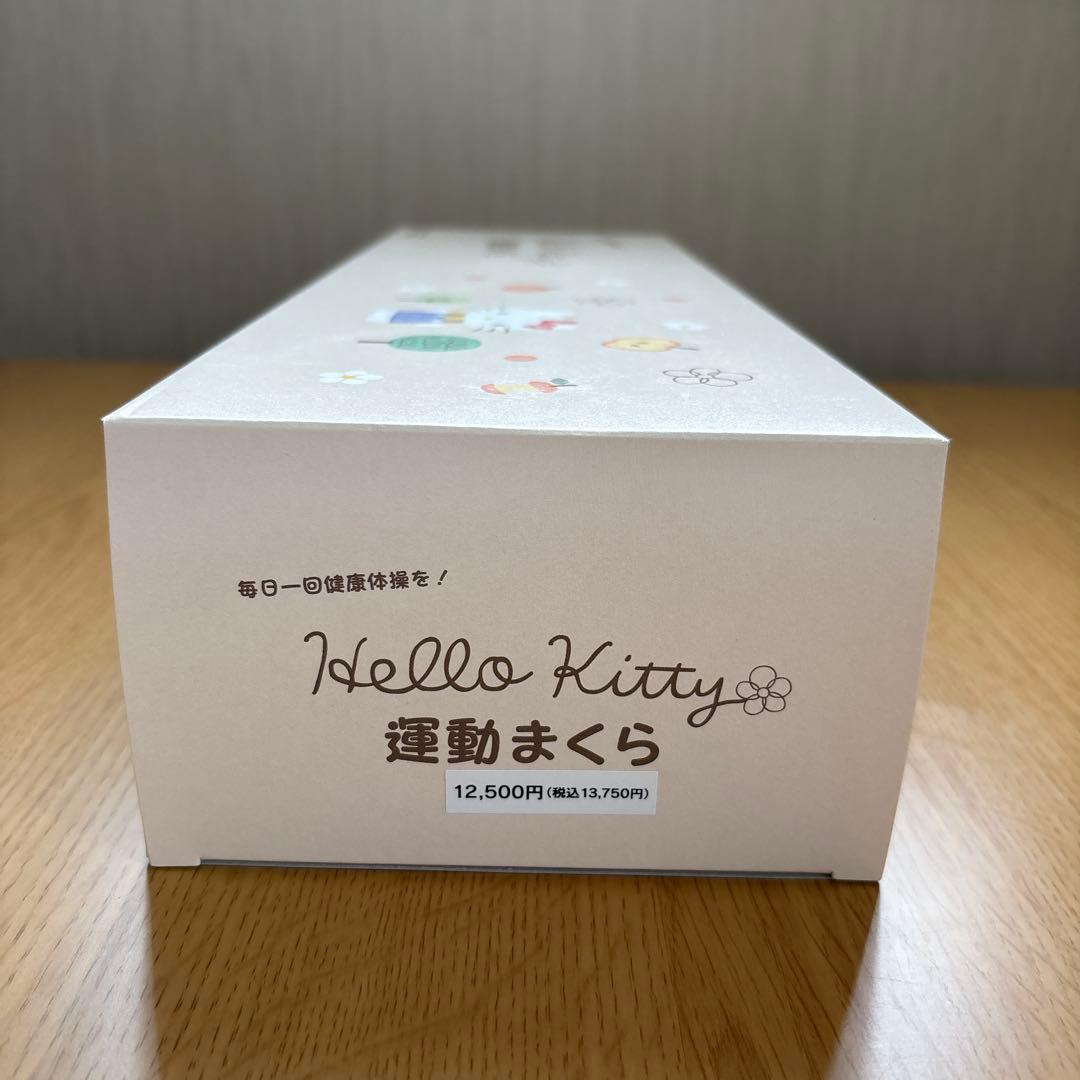 ハローキティ柄ストレッチ運動枕(あおたけ運動枕)