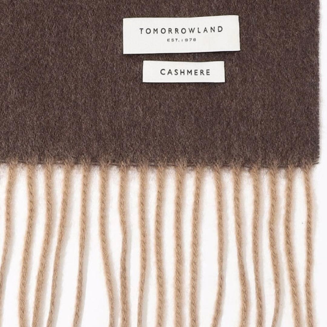 TOMORROWLAND カシミヤ シングルリバー ソリッドマフラー