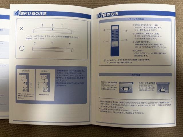 送料無料「電動スクリーン100インチ16：9 ホワイトマット」※輸送箱有・開封品