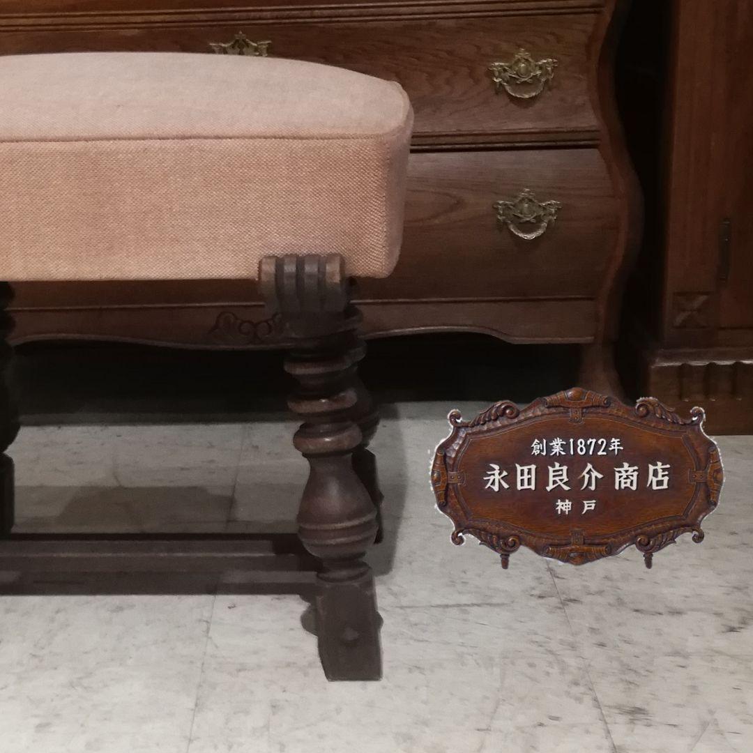M●永田良介商店☜神戸オーダー洋家具 　スツール