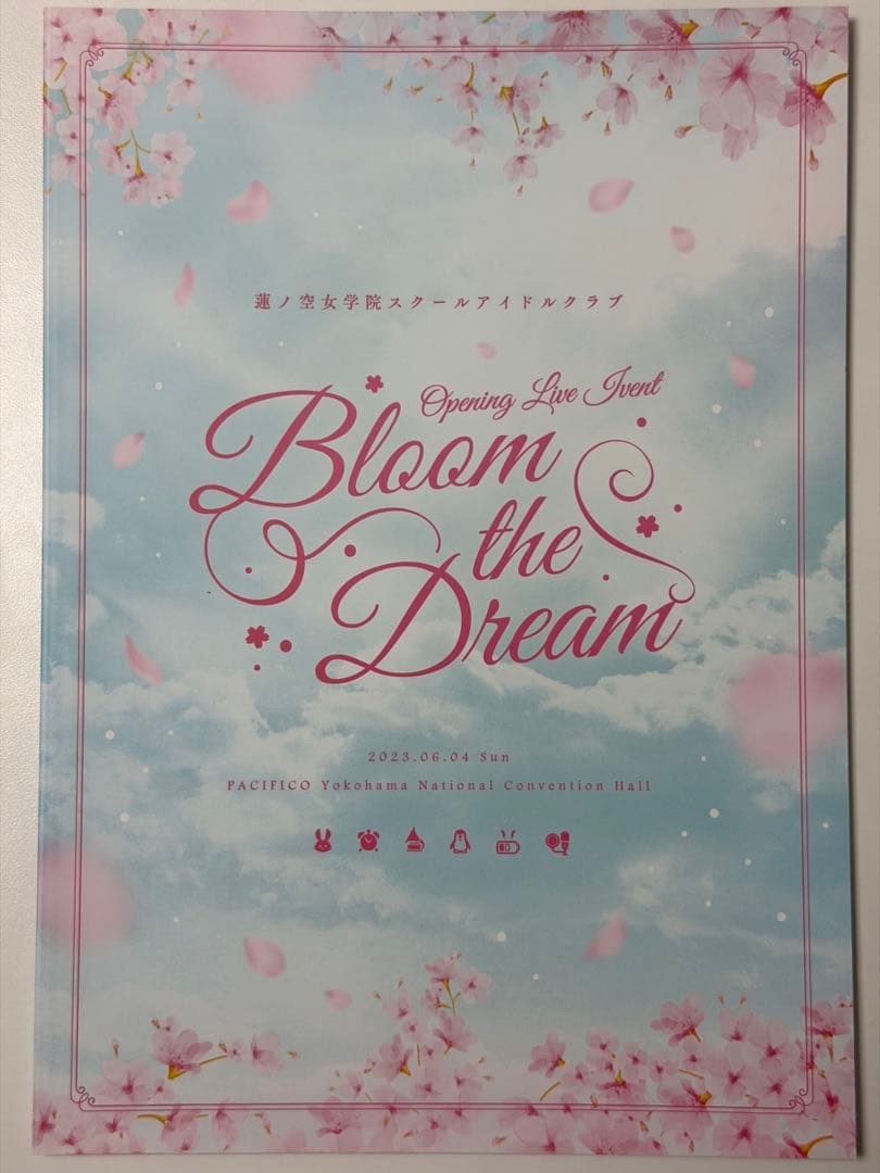 蓮ノ空女学院スクールアイドルクラブ Bloom the Dream パンフレット