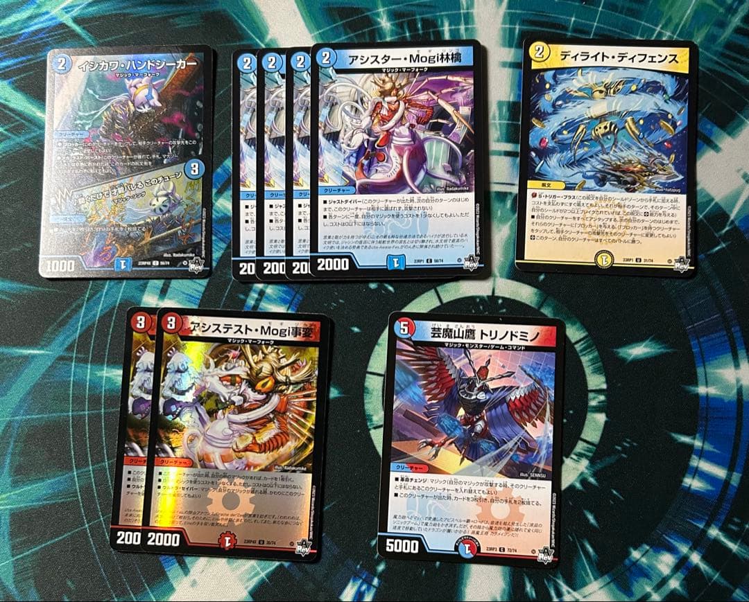 赤青マジック　調整パーツ&2重スリーブ付き