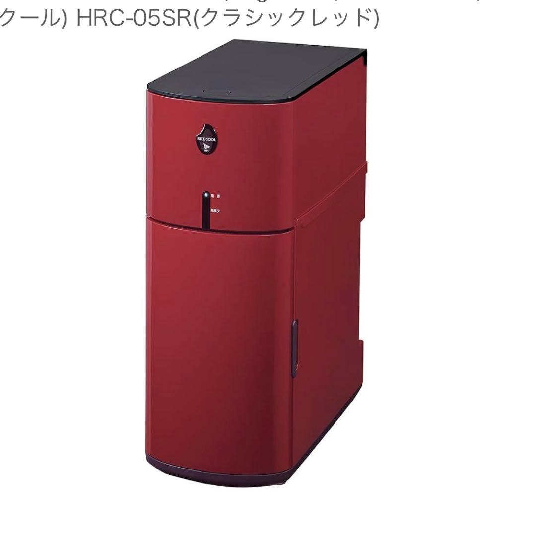 未使用品 エムケー精工ライスクール HRC-05S 保冷米びつ