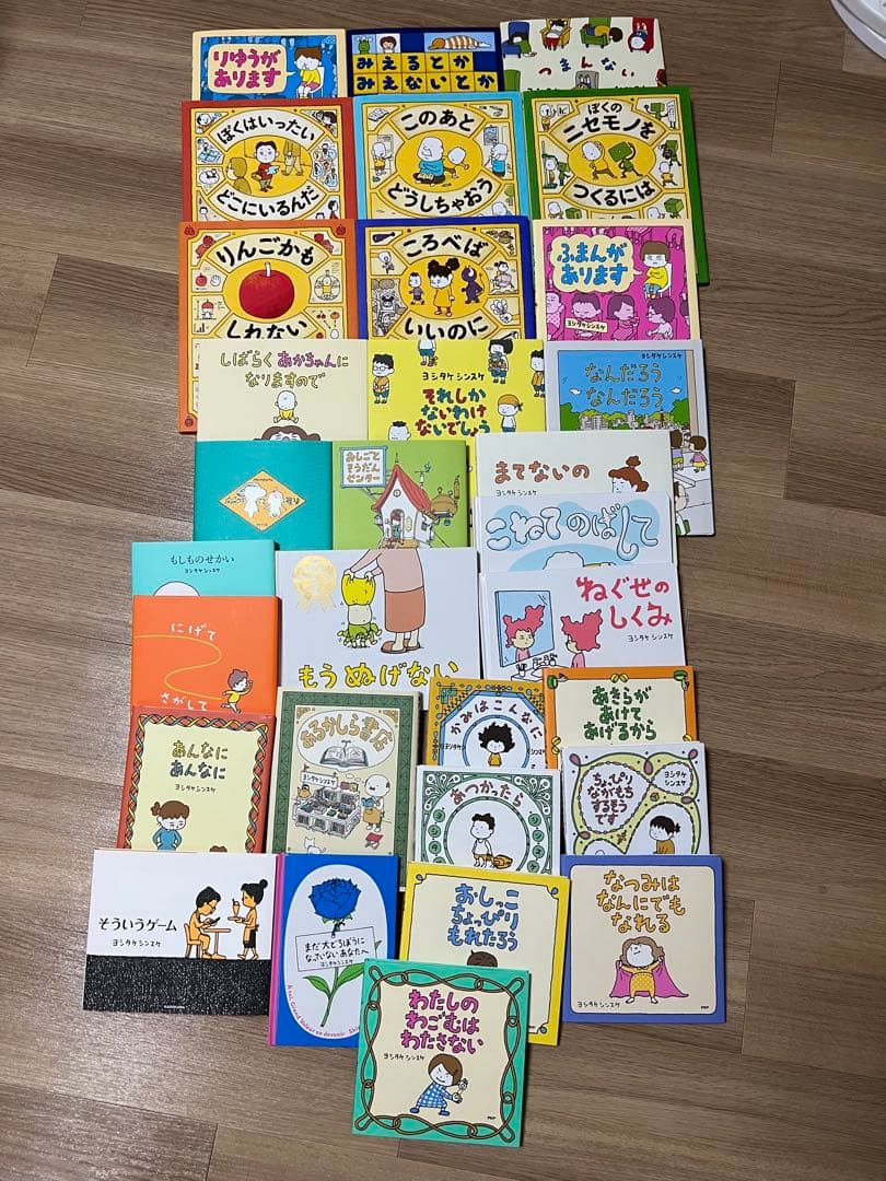 ヨシタケシンスケ　絵本　まとめ売り　31冊　りんごかもしれない　もうぬげない
