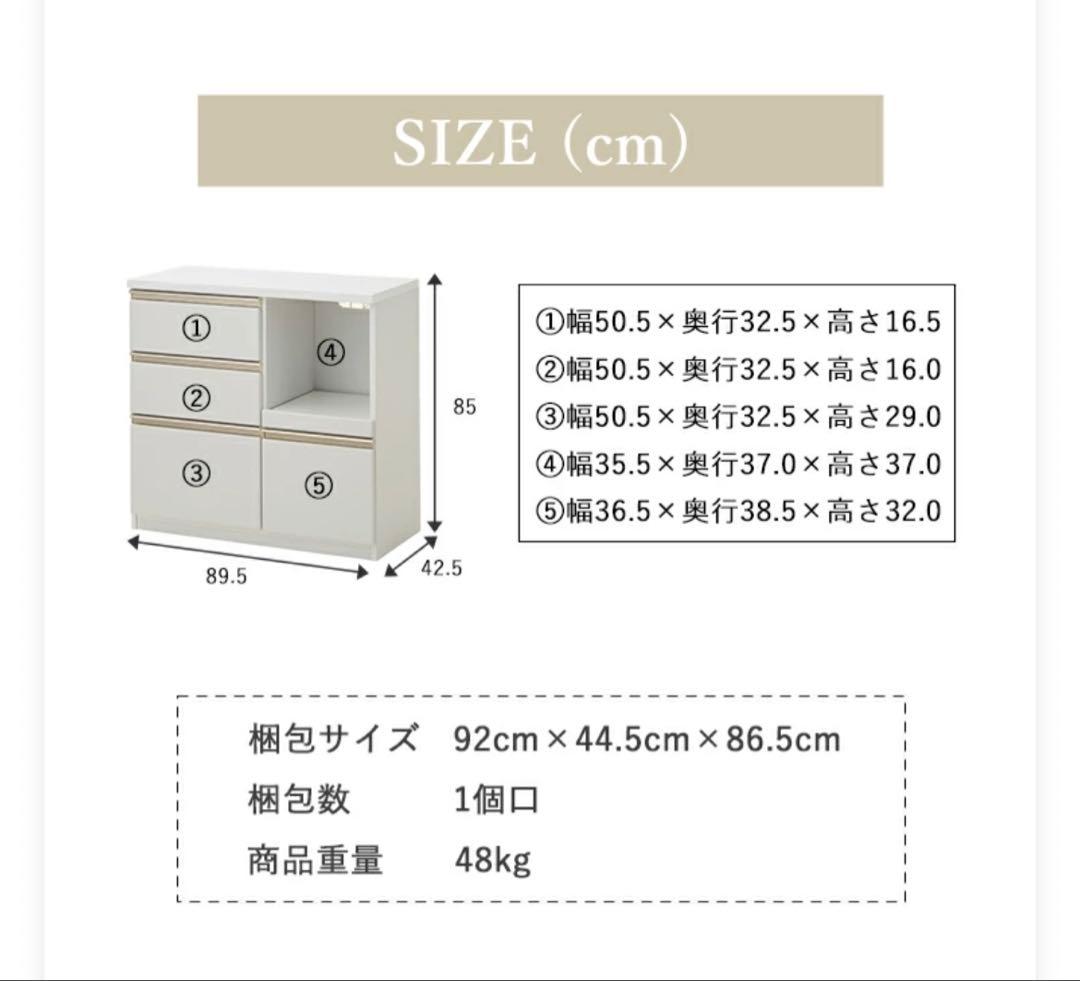 【即決可】食器棚・キッチンカウンター