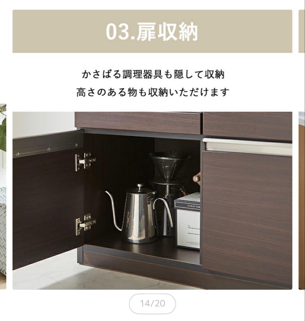 【即決可】食器棚・キッチンカウンター