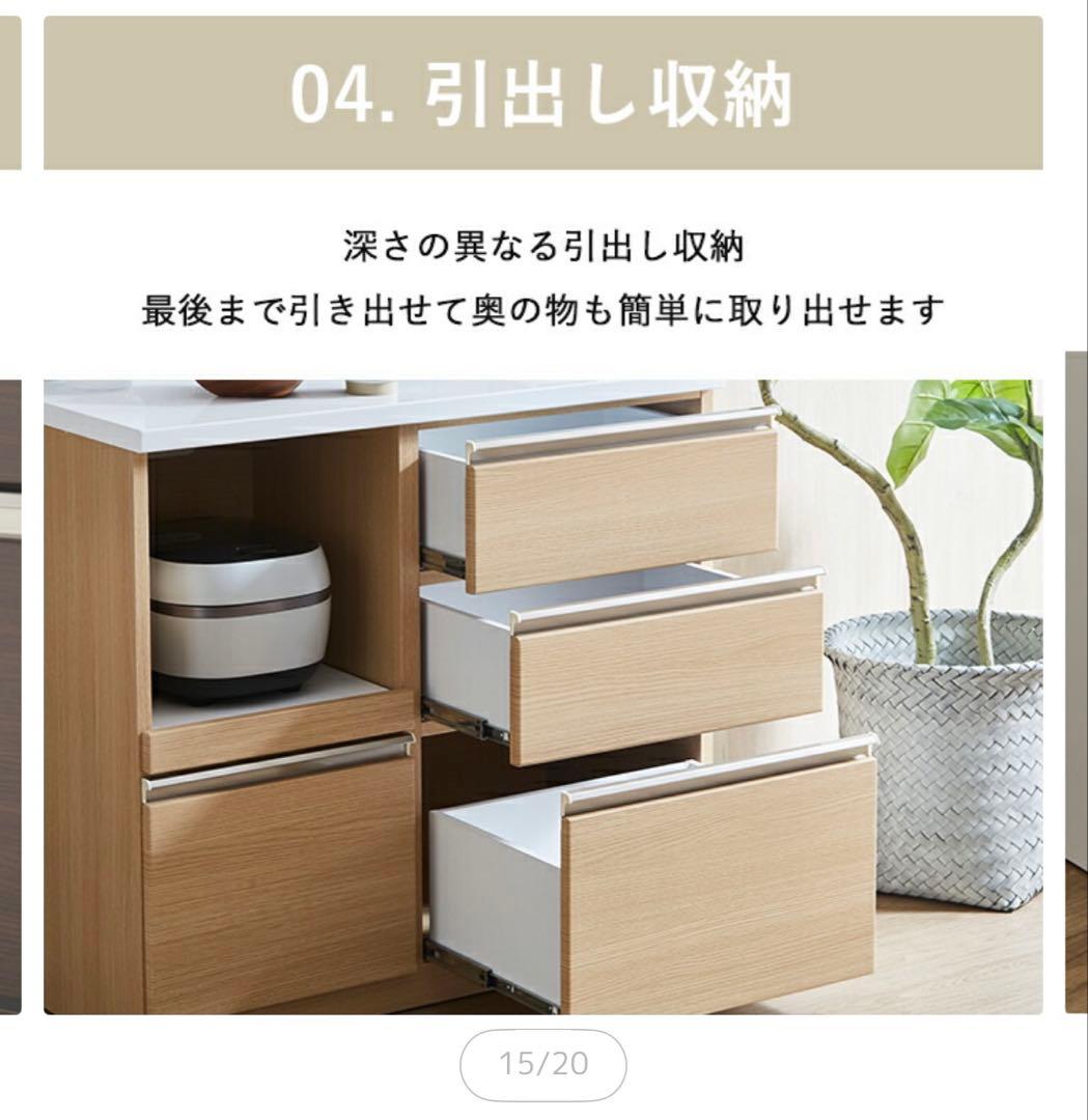 【即決可】食器棚・キッチンカウンター