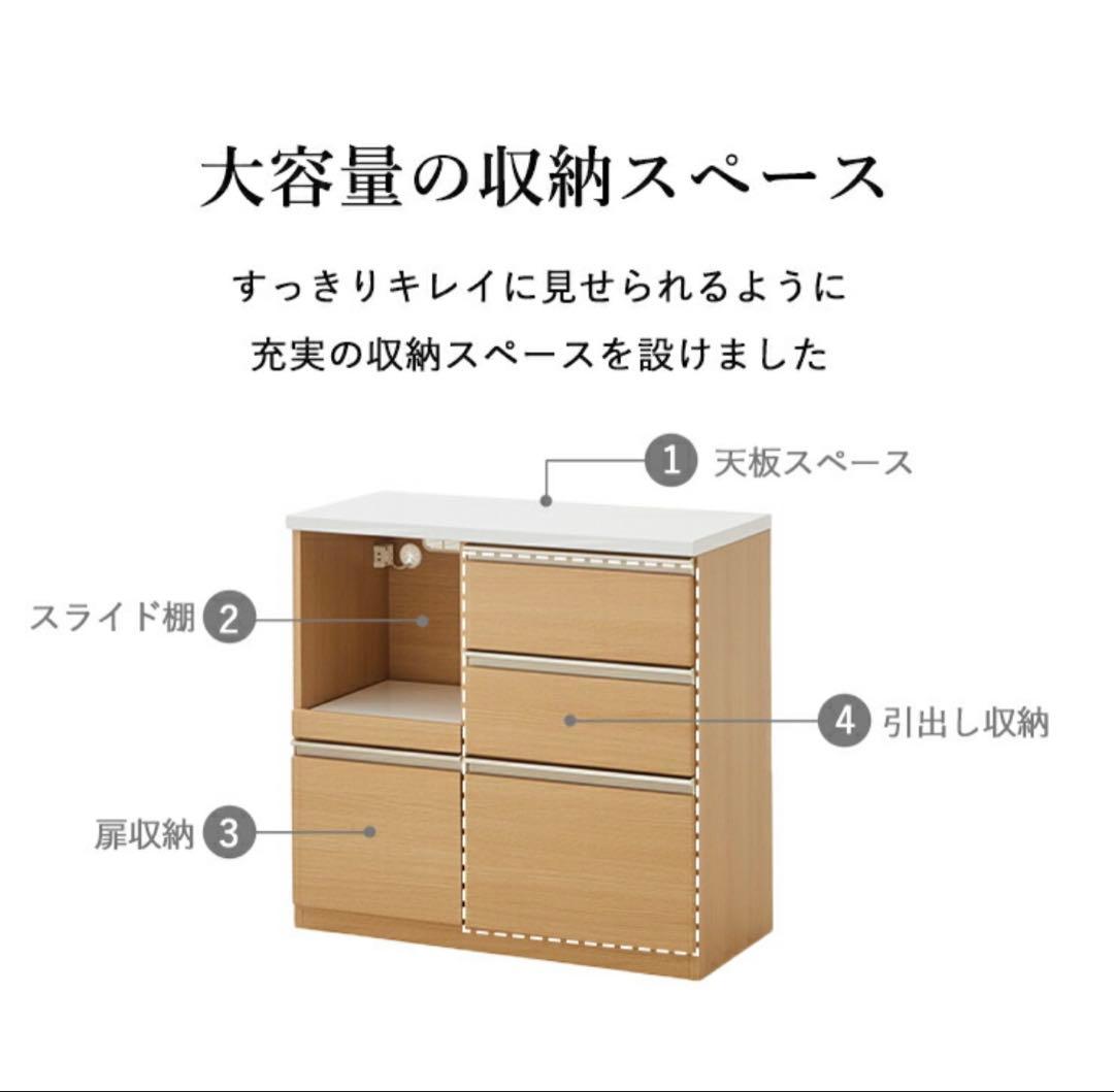 【即決可】食器棚・キッチンカウンター
