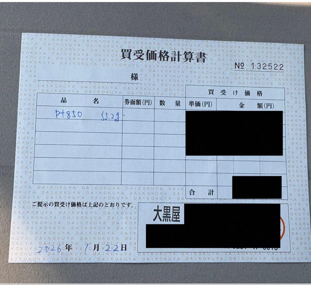 値下げ中PT850 喜平ネックレス　12面トリプル　55g55cm プラチナ