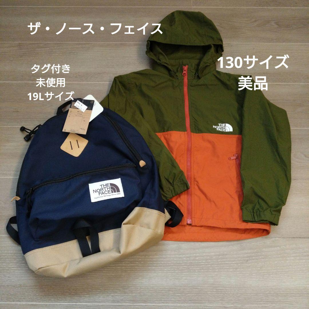 未使用 THE NORTH FACE リュック＆ウィンドブレーカー 19L