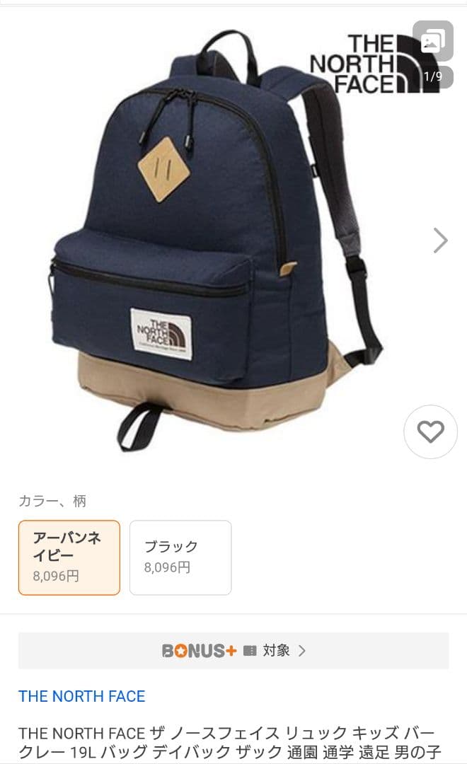 未使用 THE NORTH FACE リュック＆ウィンドブレーカー 19L