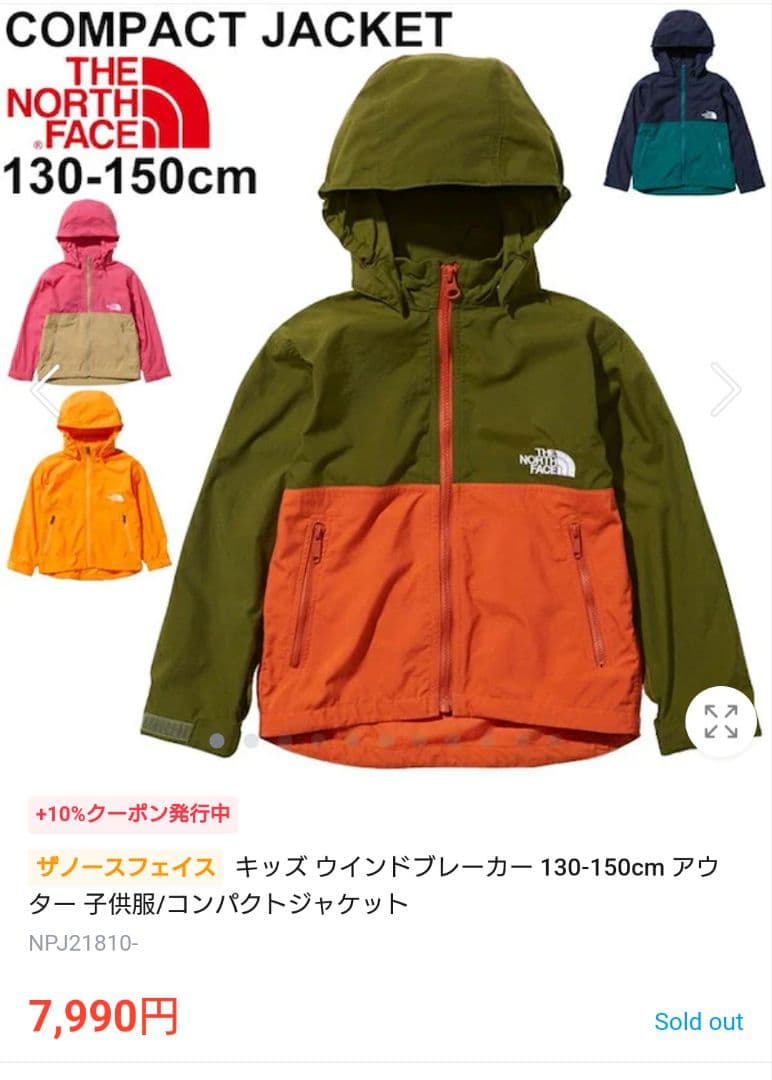 未使用 THE NORTH FACE リュック＆ウィンドブレーカー 19L