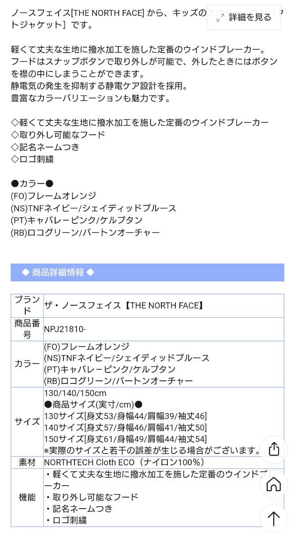 未使用 THE NORTH FACE リュック＆ウィンドブレーカー 19L