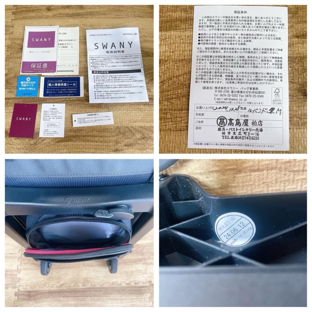 【極美品】SWANY ルバンド キャリーバッグ M ナイロン 2way 保証書付